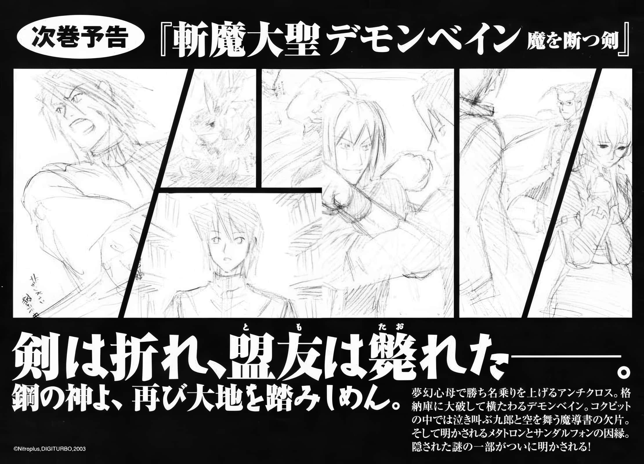 《斩魔大圣》1 纯净之刃 插图(26)