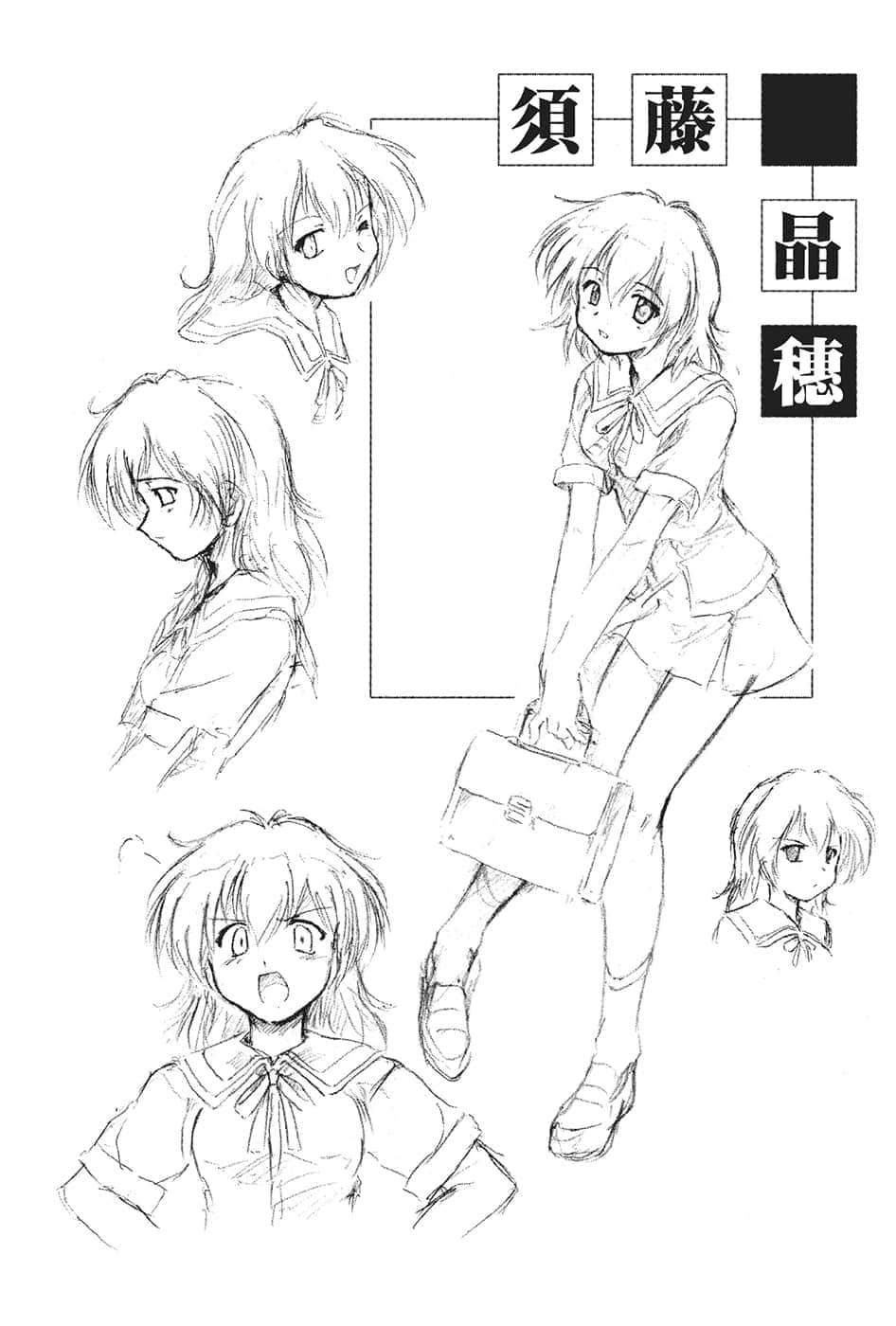 《伊里野的天空、UFO的夏天》3 插图（15）