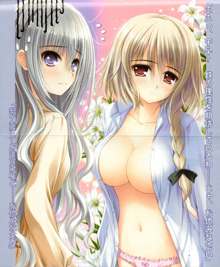 《少女爱上姐姐２》2 隔窗的异乡人 插图（5）