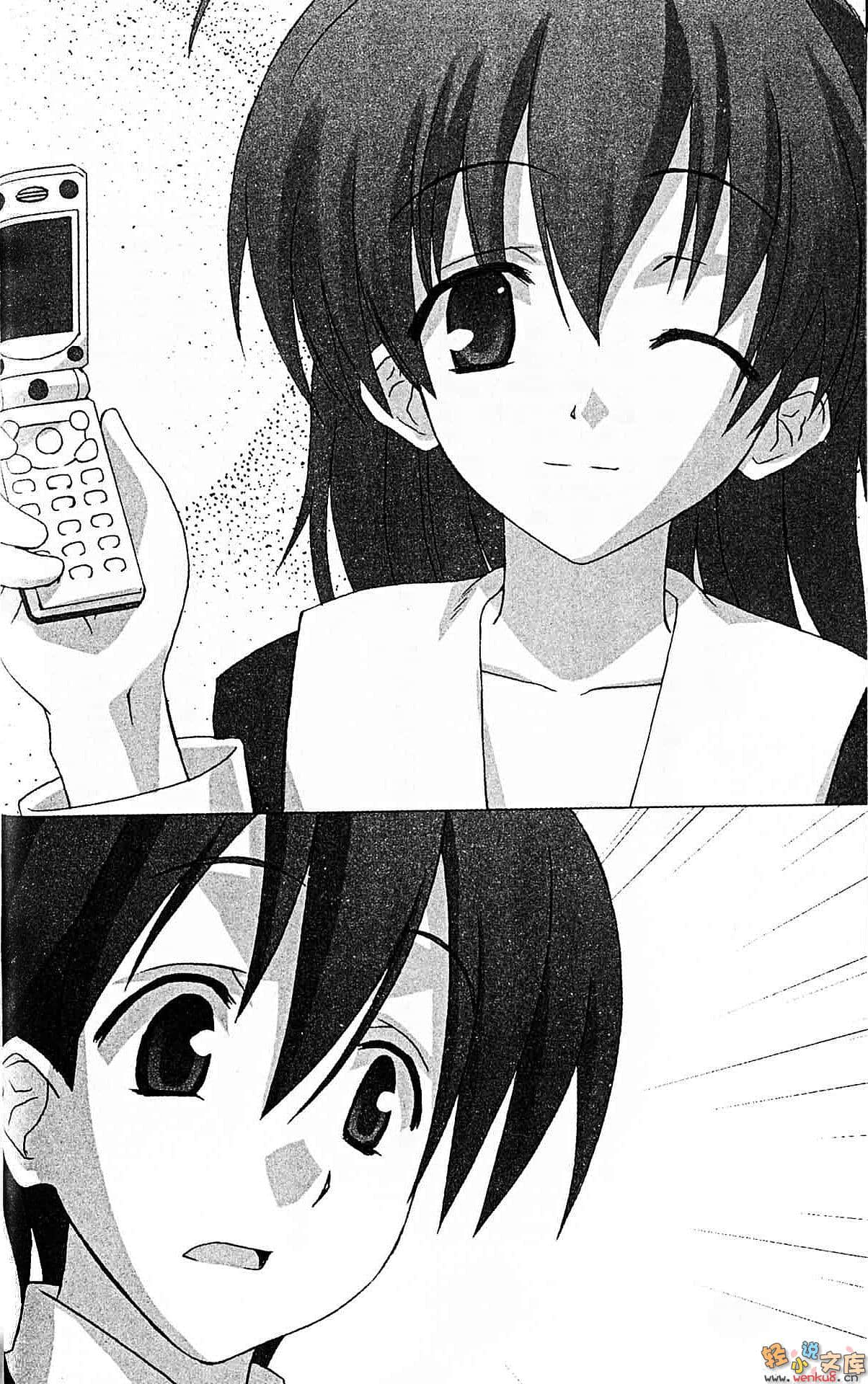 school days 与你同在的青空下小说插图（1）