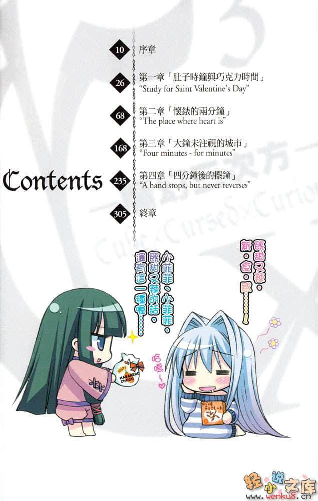 《C3魔幻三次方》10 插图（6）
