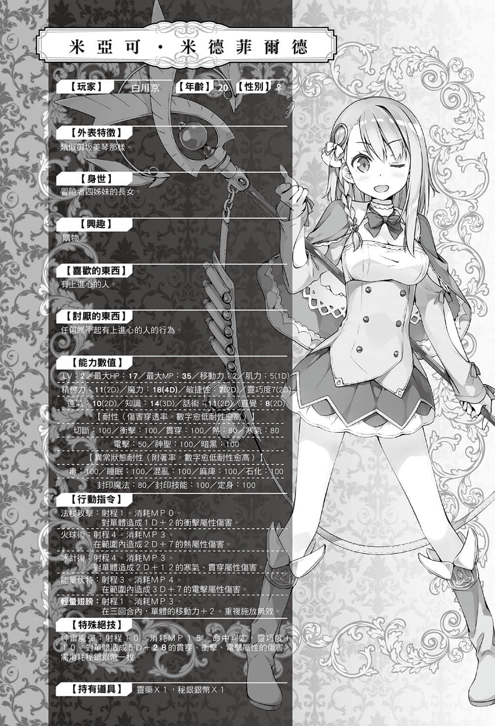 《如果有妹妹就好了》2 插图（27）