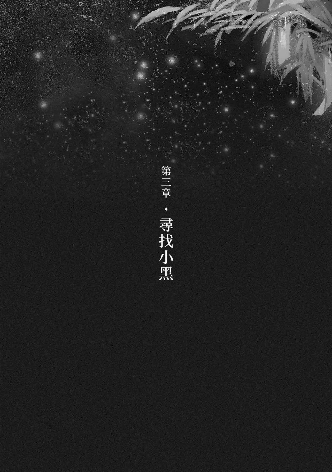 那一天，我遇见可以实现愿望的神明大人小说插图（2）