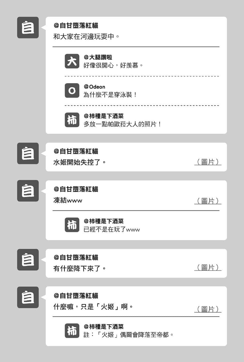 《在大國開外掛，輕鬆征服異世界！》3 只要藉助衆老婆的力量，神的考驗也是小事一樁。 第一章 神新娘的意思大概錯了（正經）插圖（2）