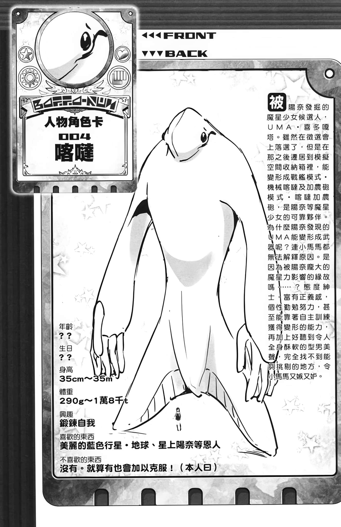 《4 cours after 四季之后》2 6th:青森—东京。/B-part插图(2)