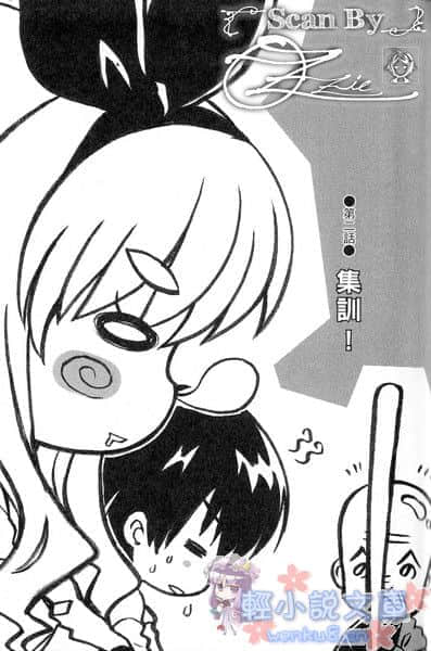 《MM一族》8 插图（13）