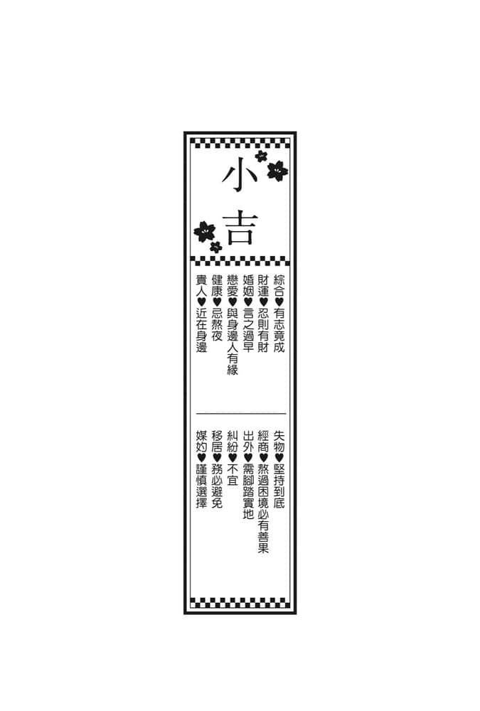 《天使的3P！》8 插图（9）