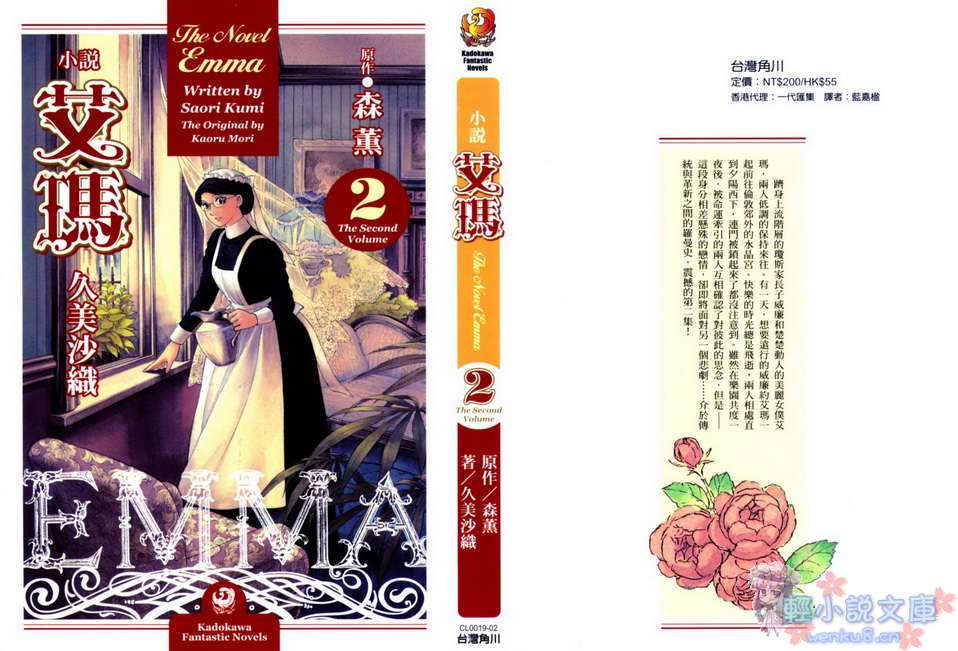 《英国恋爱物语·艾玛》2 插图（1）