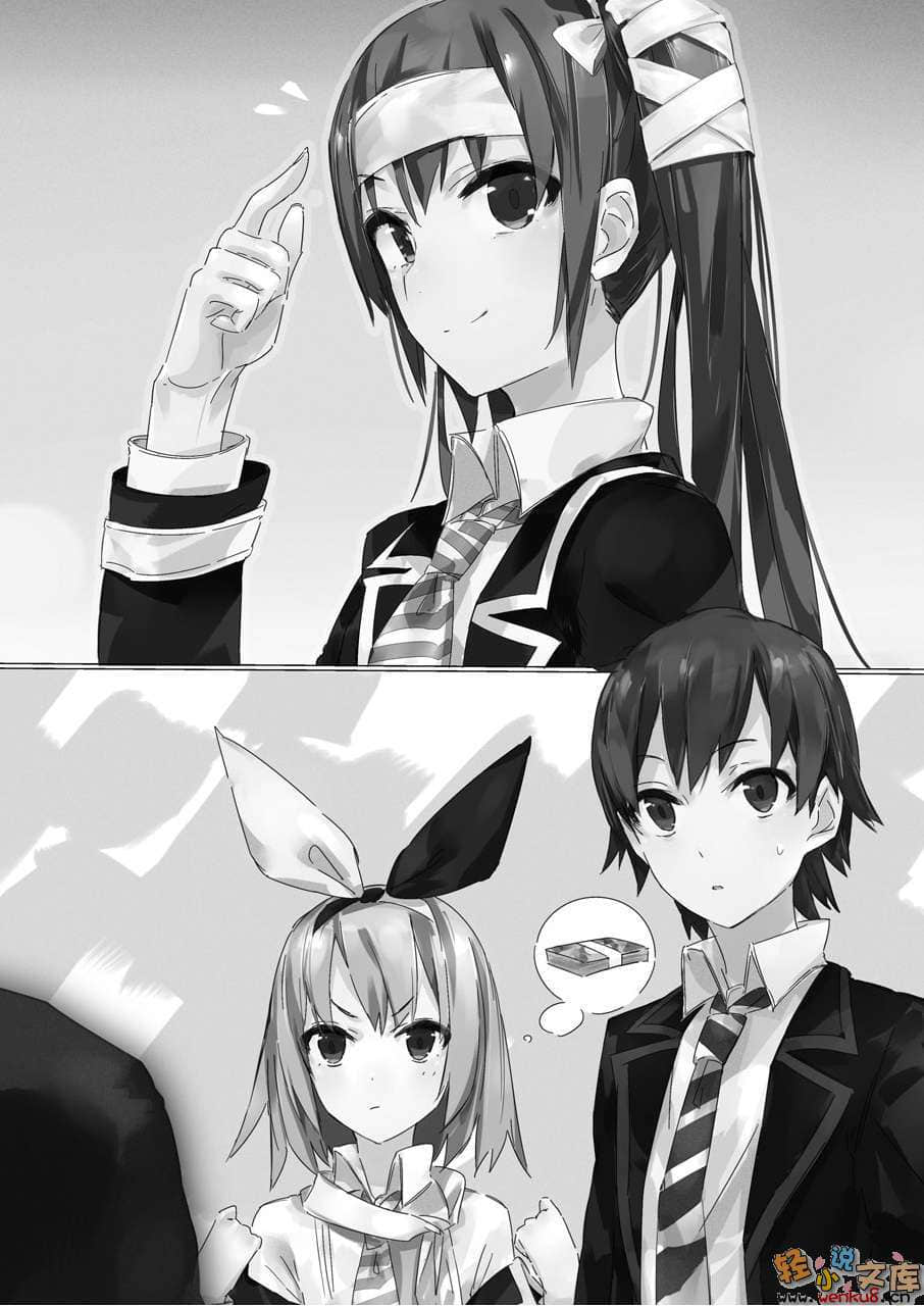 《学生会侦探桐香》4 插图（6）