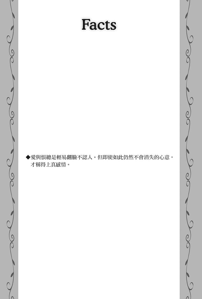 《未踏召唤://鲜血印记》9 插图(11)