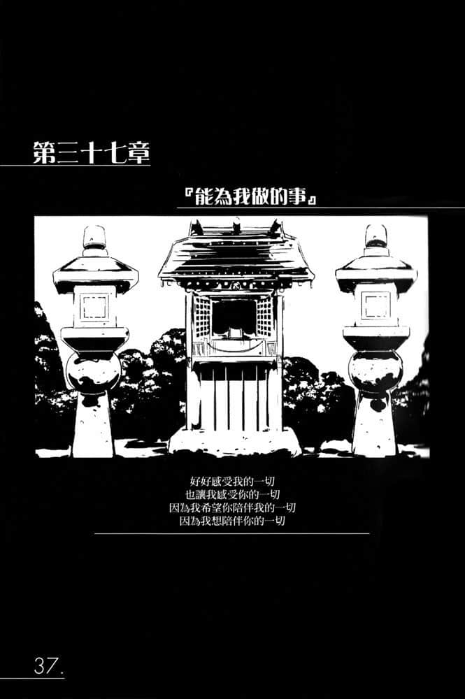 《AHEAD Series 终焉的年代记》6【下】 第三十七章『能为我做的事』插图（1）