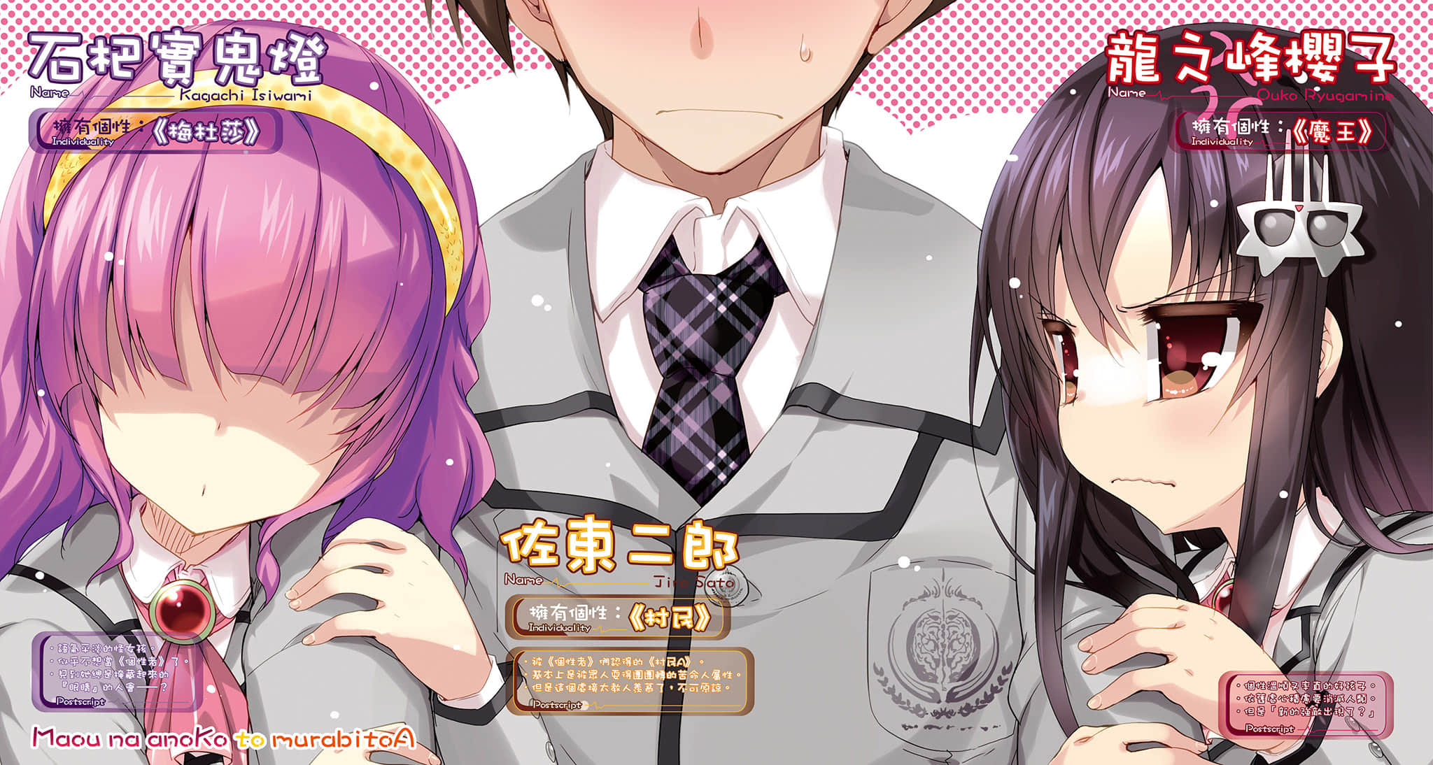 《魔王女孩與村民A》6 她的平凡與那女孩的特別 插圖（4）
