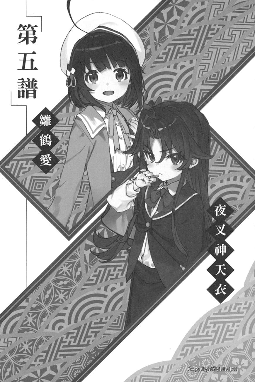 龙王的工作！小说插图（491）
