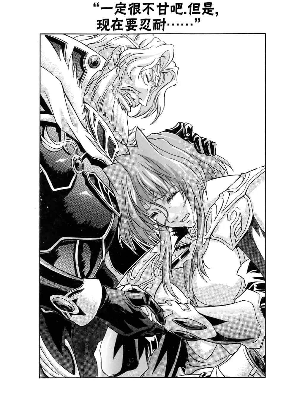 《魔法戰士李維 法蘭姆之劍》8 魔法王國的魔法戰士 插圖（13）