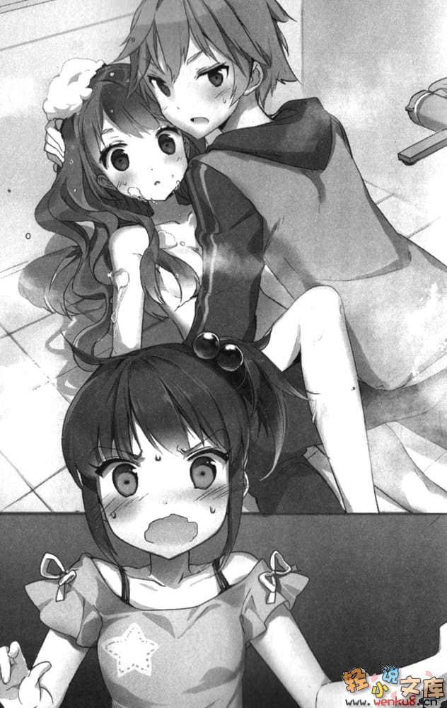 《期间限定妹妹》1 插图（10）