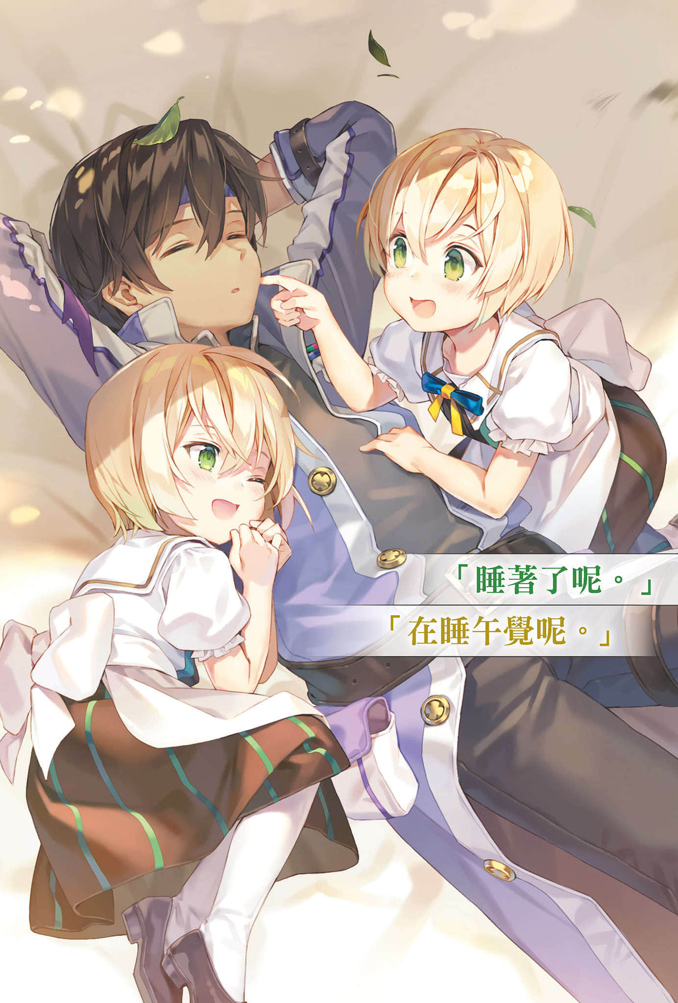千剑魔术剑士小说插图（17）