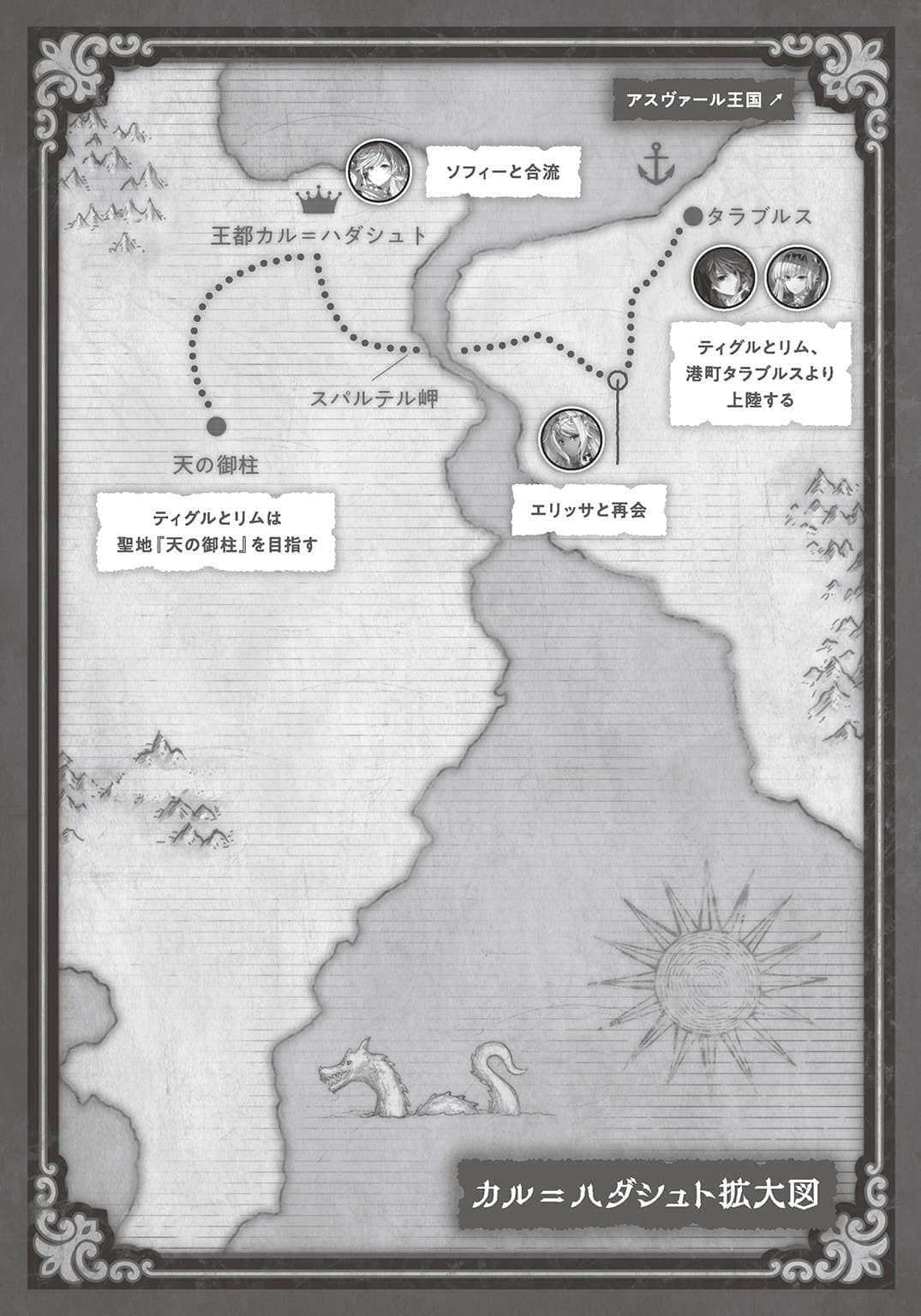 《魔弹之王与天誓的鹫矢》2 插图（5）