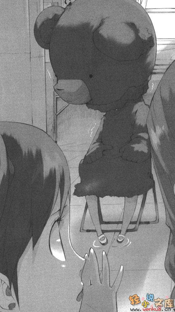《虚界怪造学》5 骗子魔女注视的未来 插图（15）