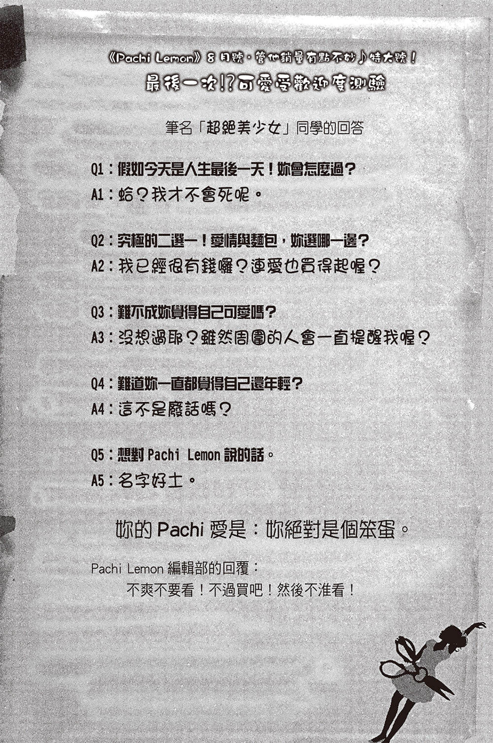《我女友与青梅竹马的惨烈修罗场》10 插图（37）