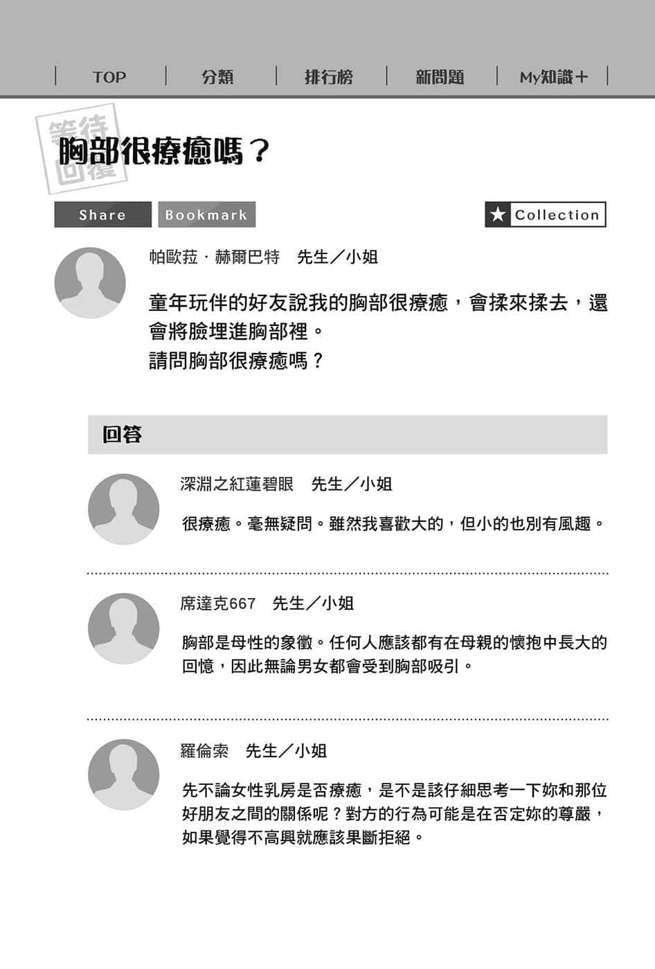 《在大國開外掛，輕鬆征服異世界！》1 當上冒牌皇帝，還有很多美少女老婆。 第二章 只要治理大國的簡單工作（沒說很容易）插圖（5）