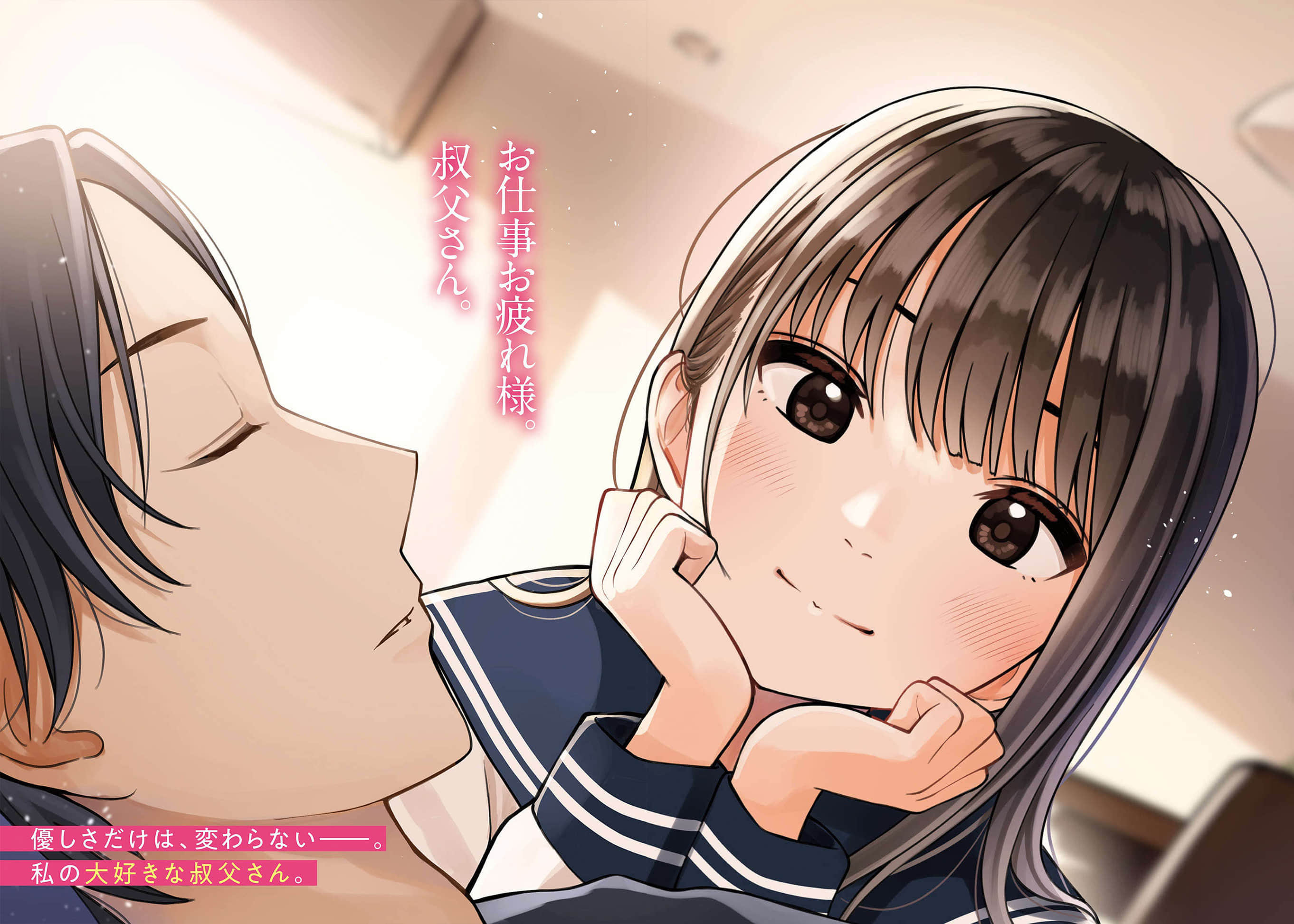 我的侄女将来会和什么样的人结婚呢？小说插图（13）