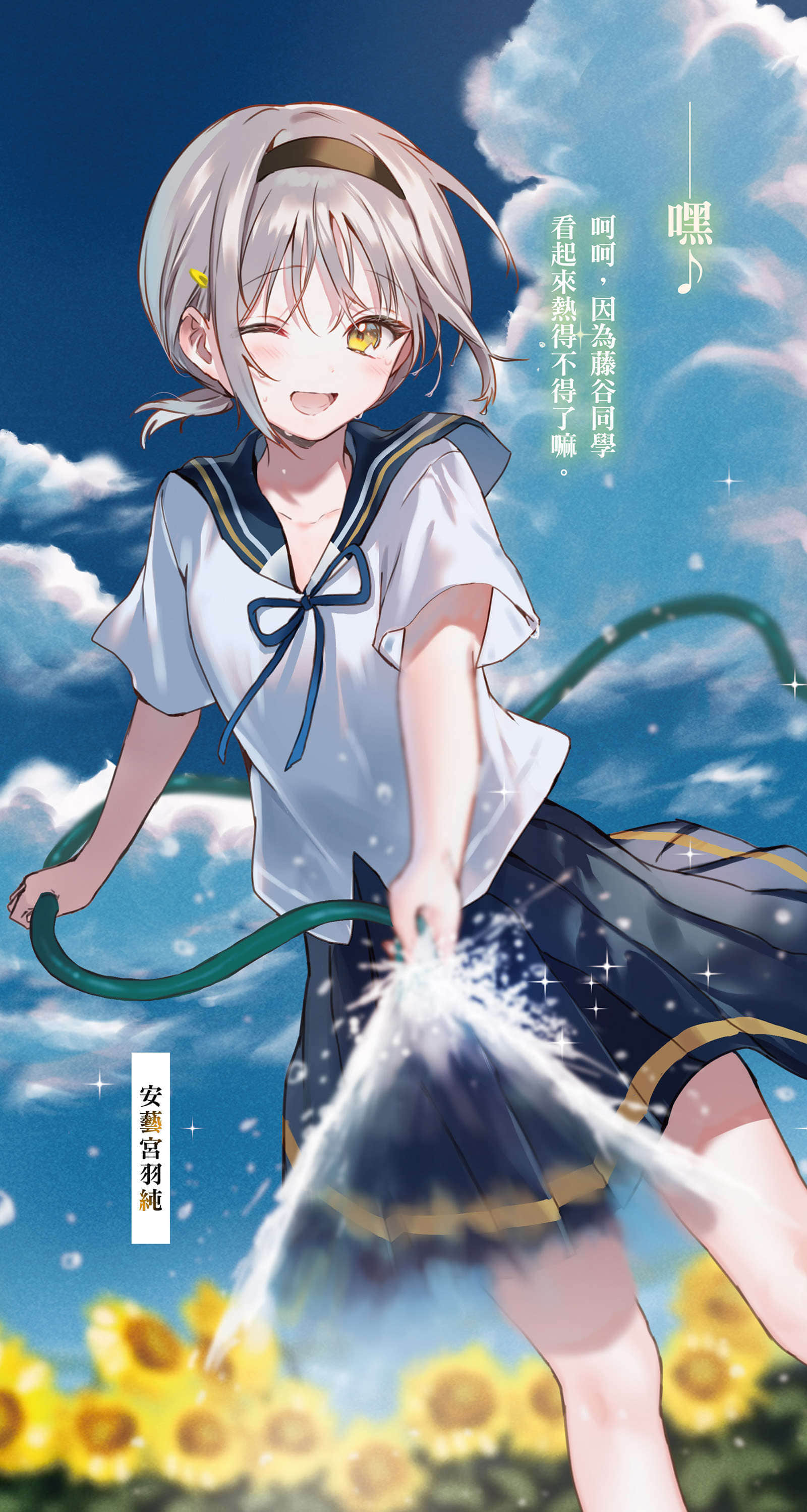 《重回青春时代，与孤独的她共度盛夏时光》1 插图（4）