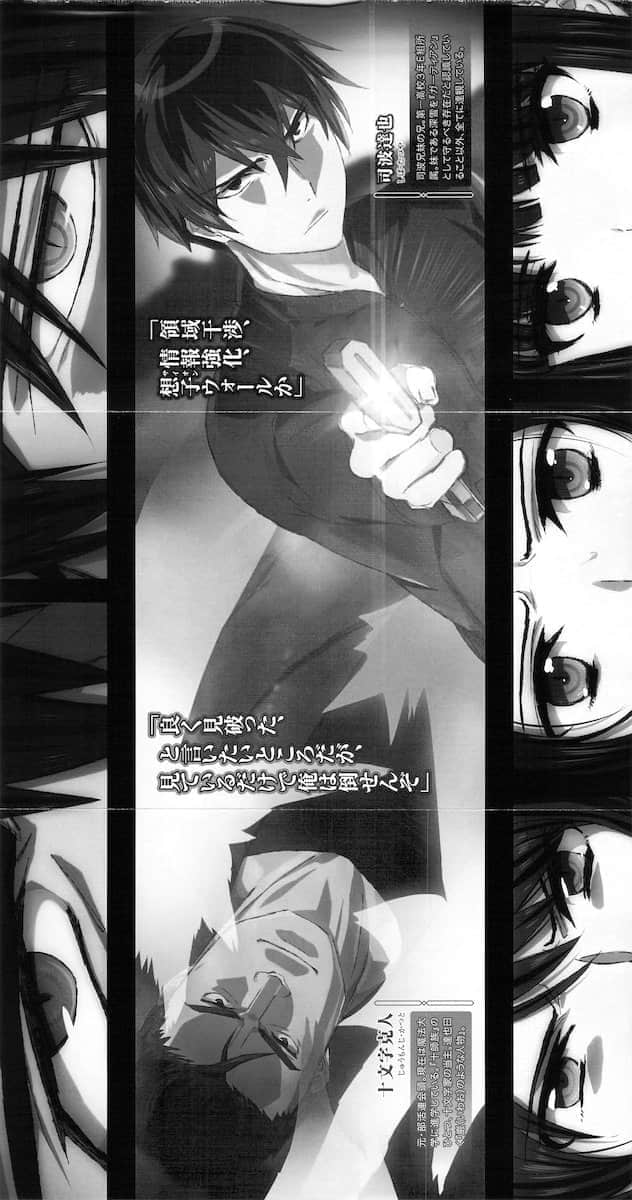 《魔法科高中的劣等生》23 孤立篇 插图（3）
