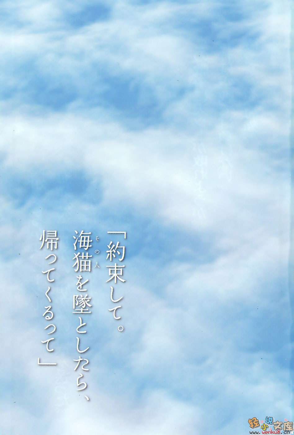 献给某飞行员的夜想曲小说插图（23）