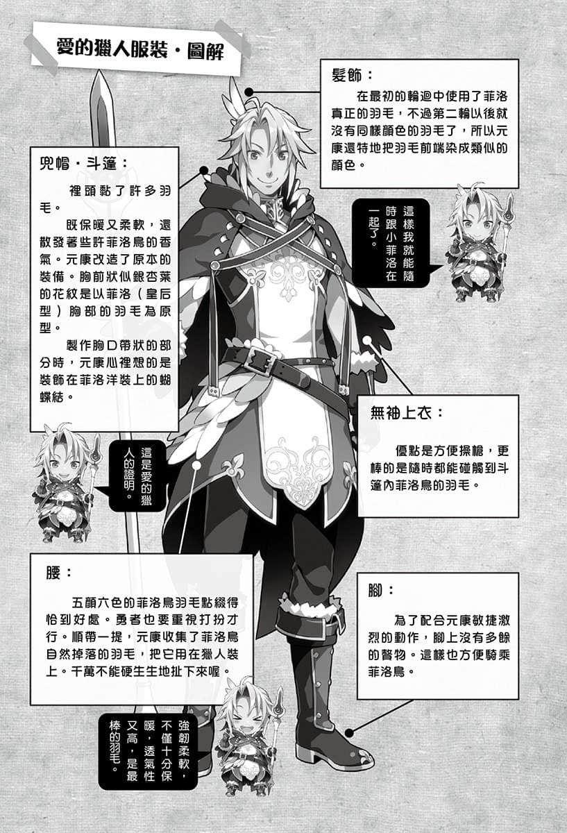 《枪之勇者重生录》2 插图（15）