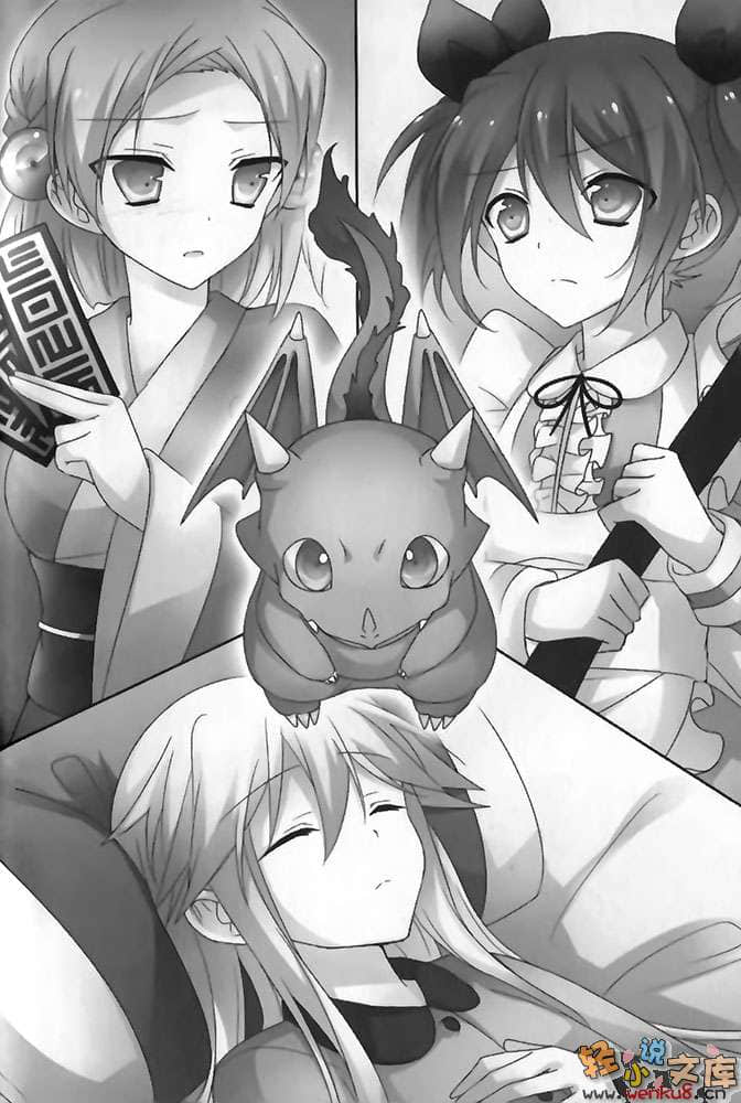 《白银龙王的摇篮》5 插图（16）