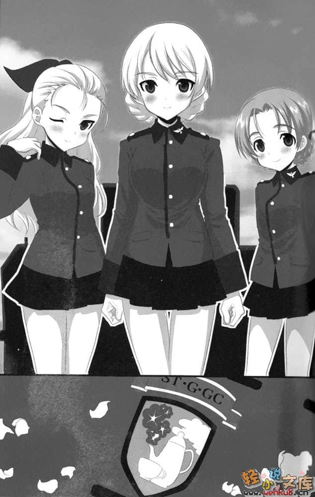 《少女与战车》1 插图（12）