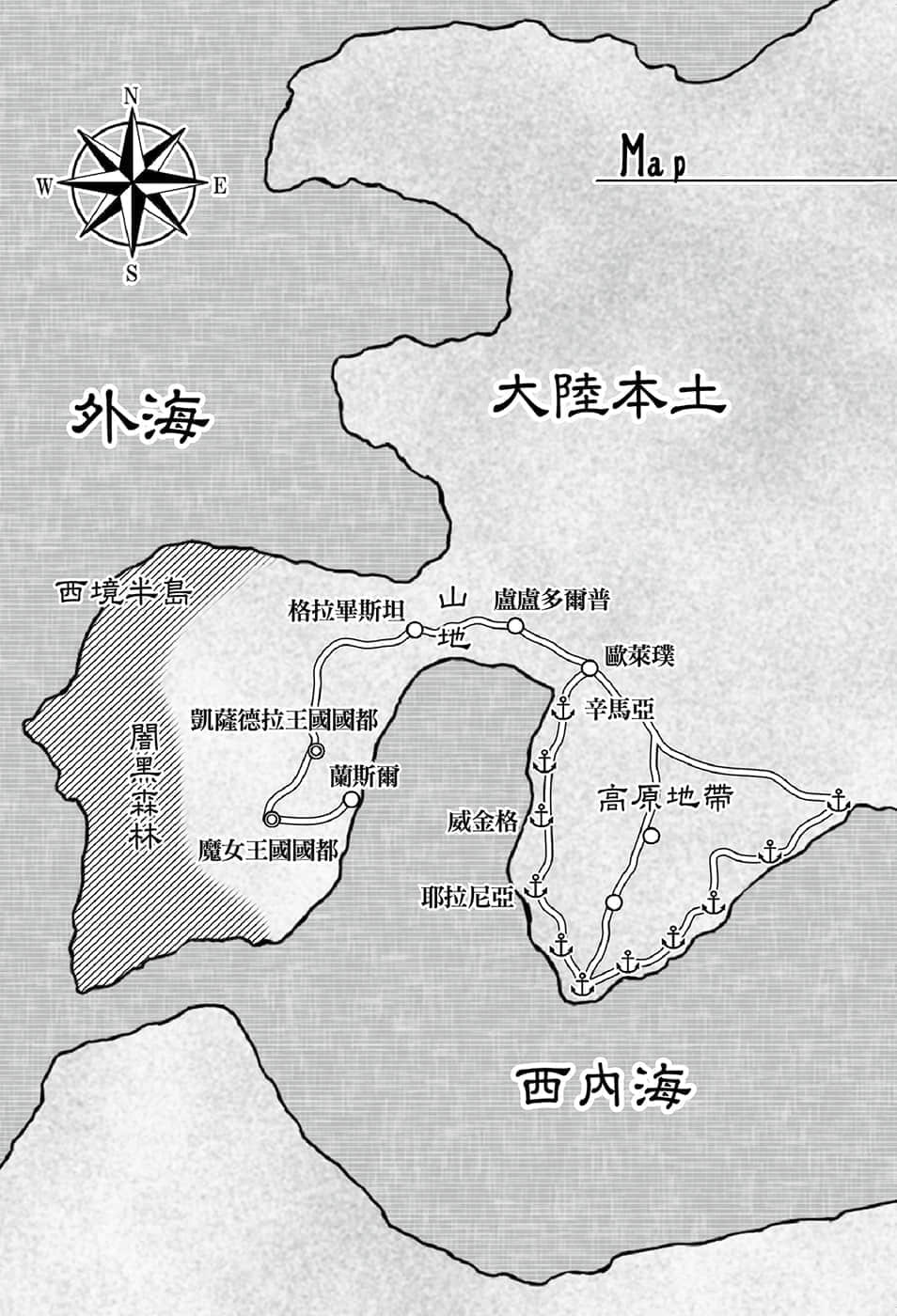 《穿越时空的龙王与迈向灭亡的魔女之国》12 第1章 冲破敌阵插图(3)