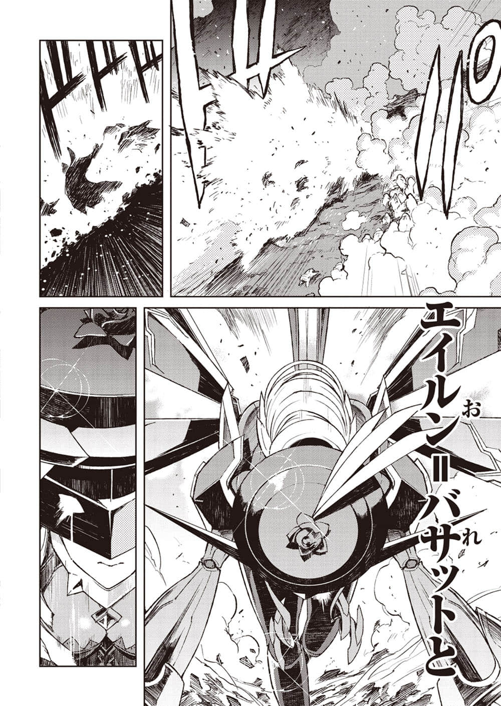 《Eirun Last Code ～自架空世界至战场～》2 Ⅰ勇者与新天地插图（4）