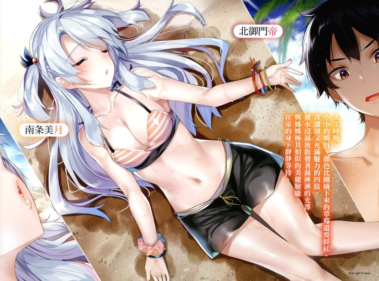 你喜歡被可愛女生攻陷嗎？小說插圖（63）