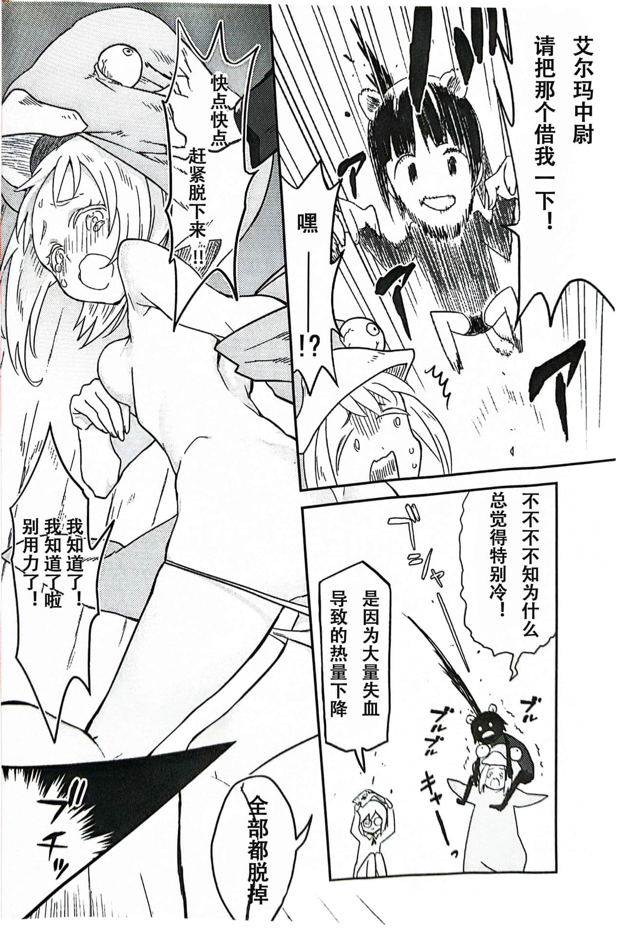 寂静魔女 索姆斯没人要中队Reboot小说插图（83）