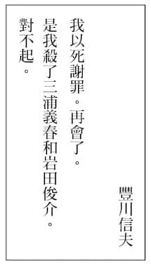 《诡画》全一册 第三章 M术老师临死的画插图（33）
