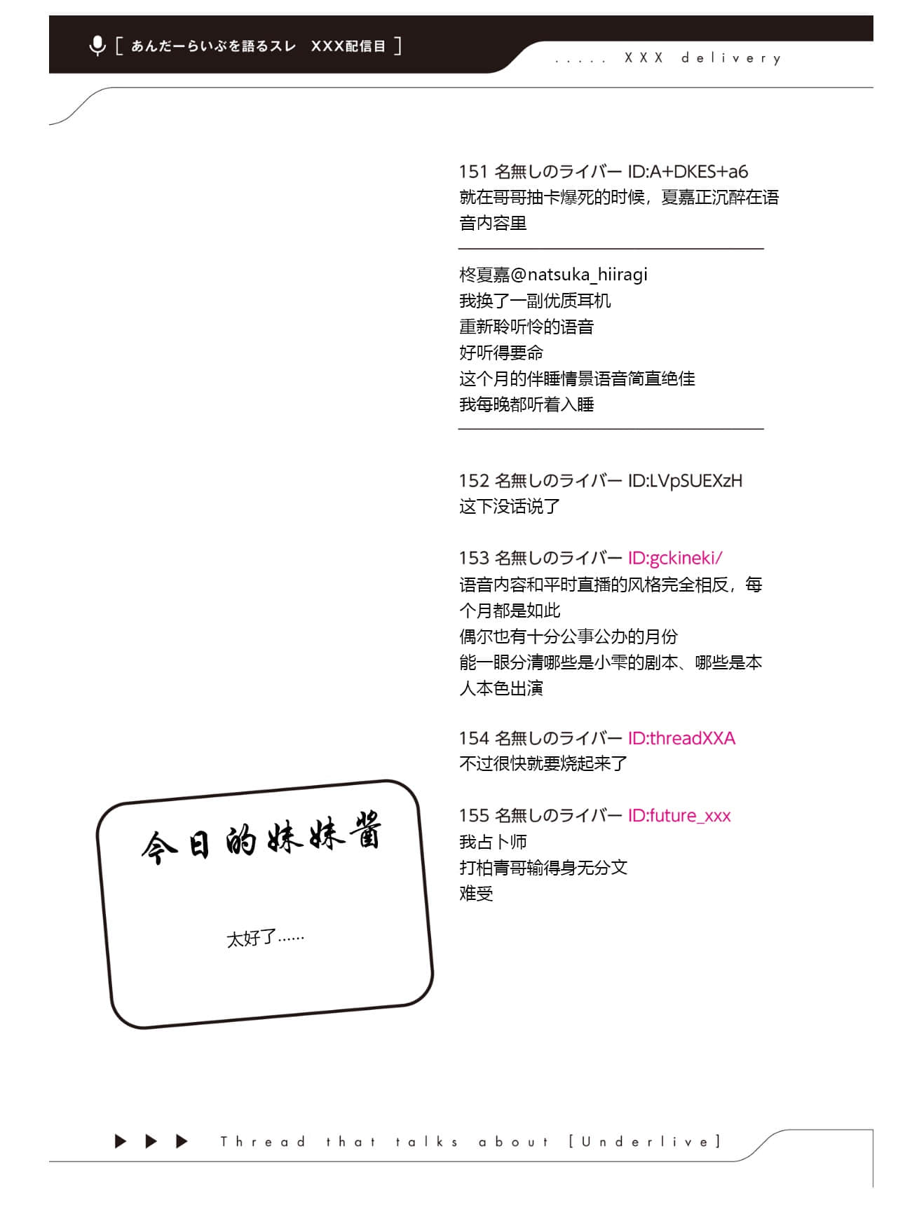 《快30歲才轉職成爲VTuber的故事。》4 第23話 形勢好轉……？插圖（4）