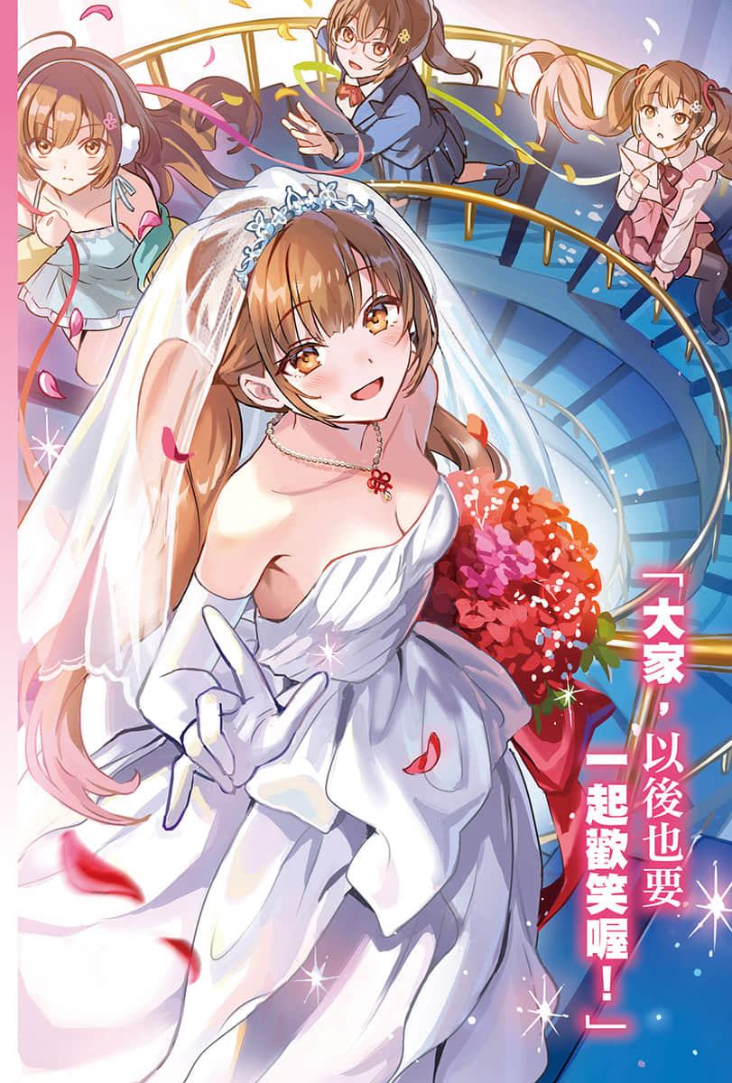 《【好消息】我的不起眼未婚妻在家有够可爱。》8 插图（6）