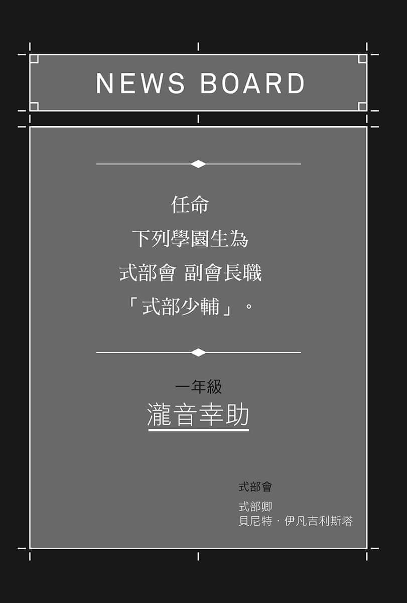 《魔法★探险家 转生为成人游戏万年男二又怎样,我要活用游戏知识自由生活》4 第五章 Welcome to 式部会插图(1)