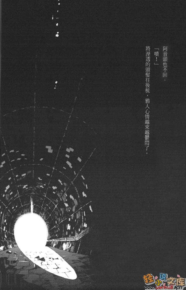 虫忍—MUSHININ—小说插图（19）