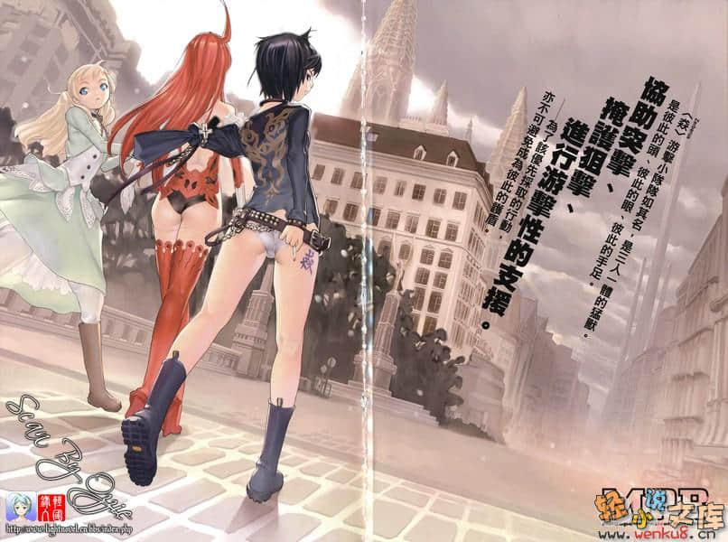 特甲少女小說插圖（55）