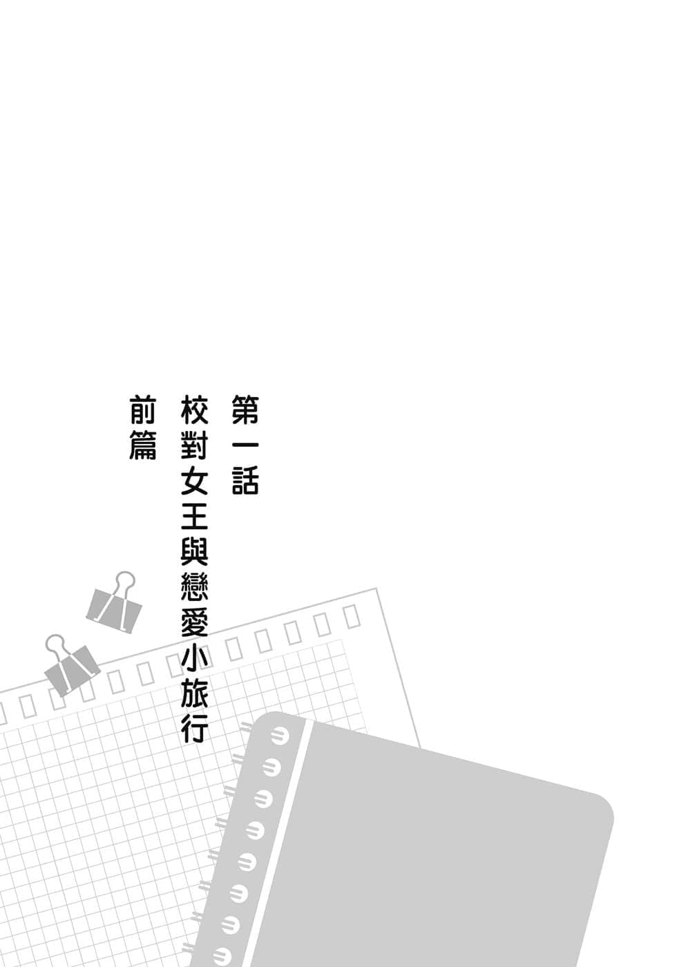 《校对女王》3 Tornado 作品相关插图（2）
