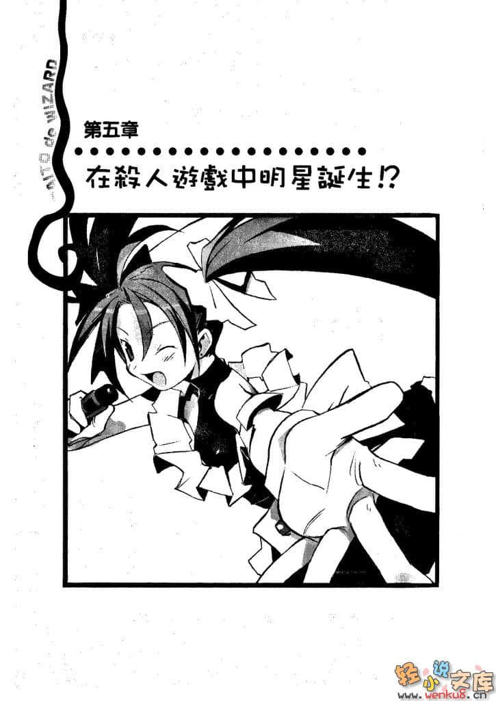 《打工魔法師》7 術者覺醒要靠跳兔子舞！？ 插圖（20）