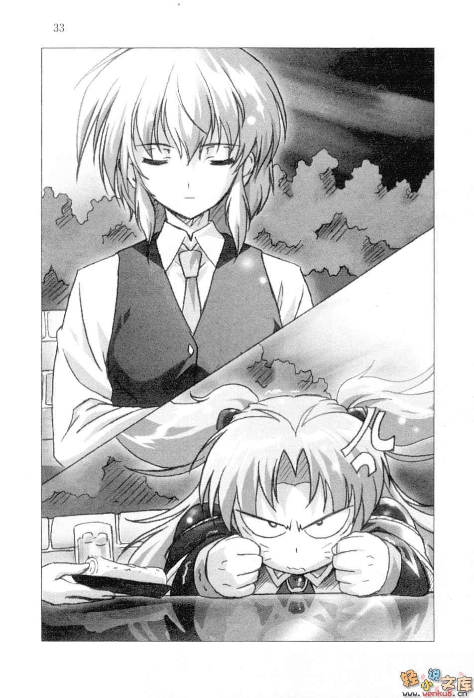《愛的魔法》18 更多更多女僕之卷 插圖（7）