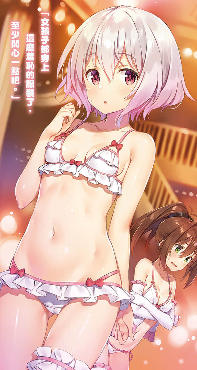 《让笨蛋登上舞台吧！》4 常败无胜的赌徒 插图（4）