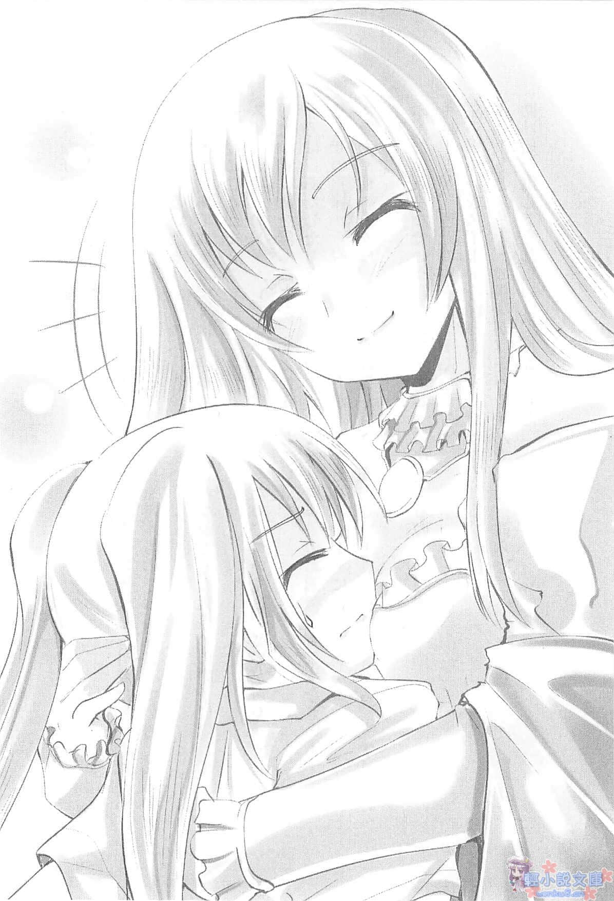 《变装魔界留学生》3 插图（5）