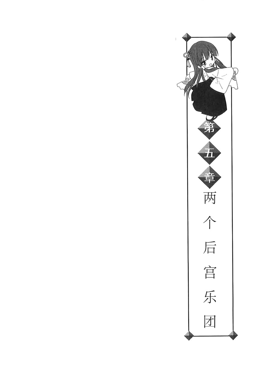 镇魂系列小说插图（32）