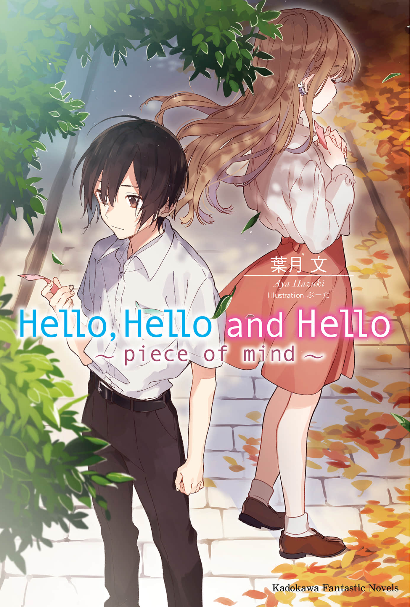 Hello，Hello and Hello小说插图（23）