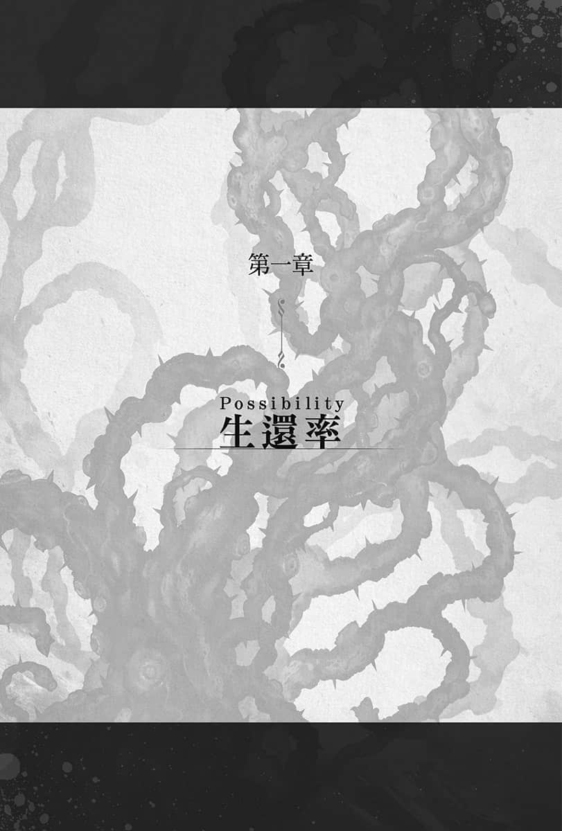 《七魔剑支配天下》3 插图(10)