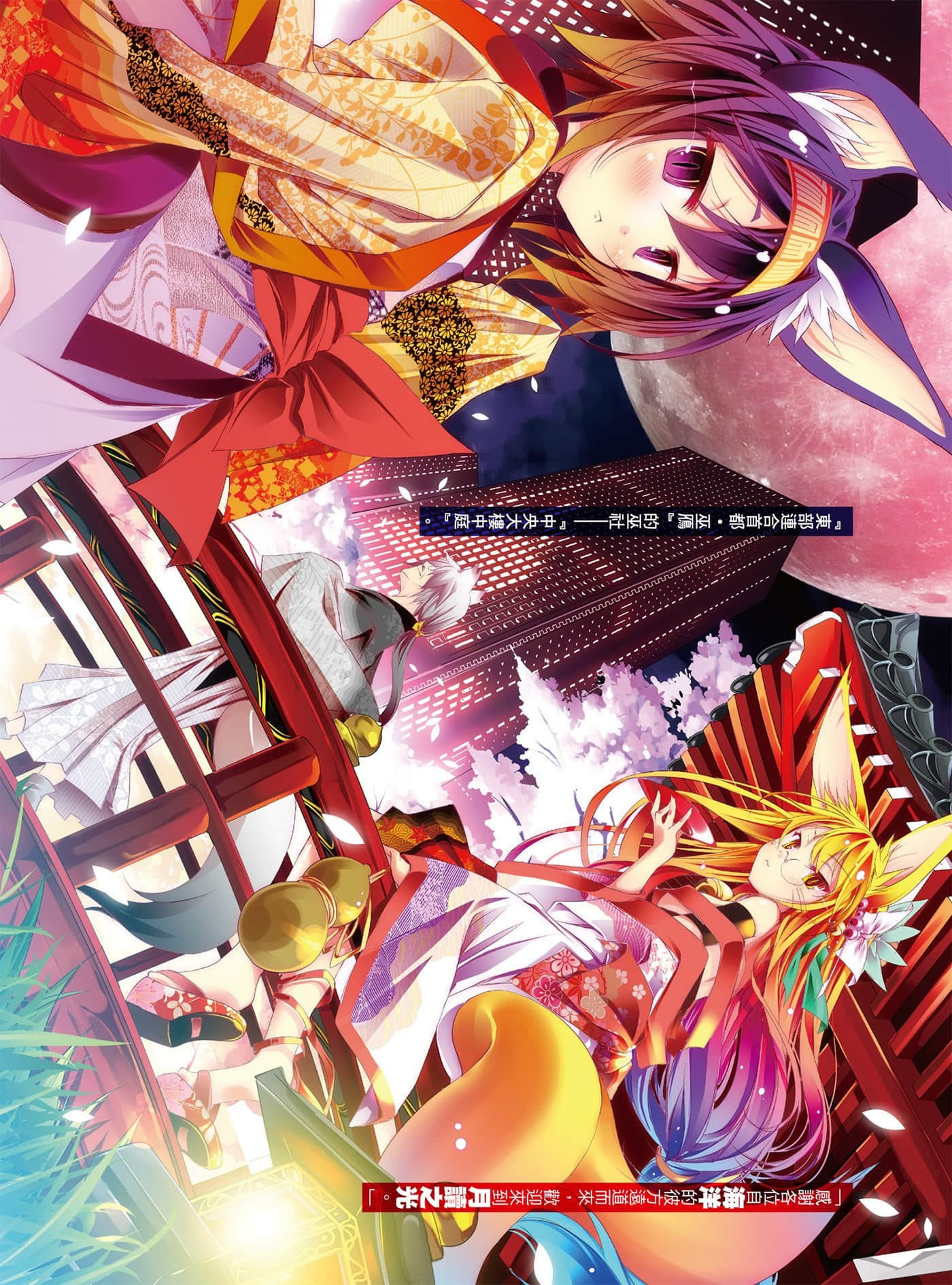游戏人生 NO GAME NO LIFE小说插图（53）